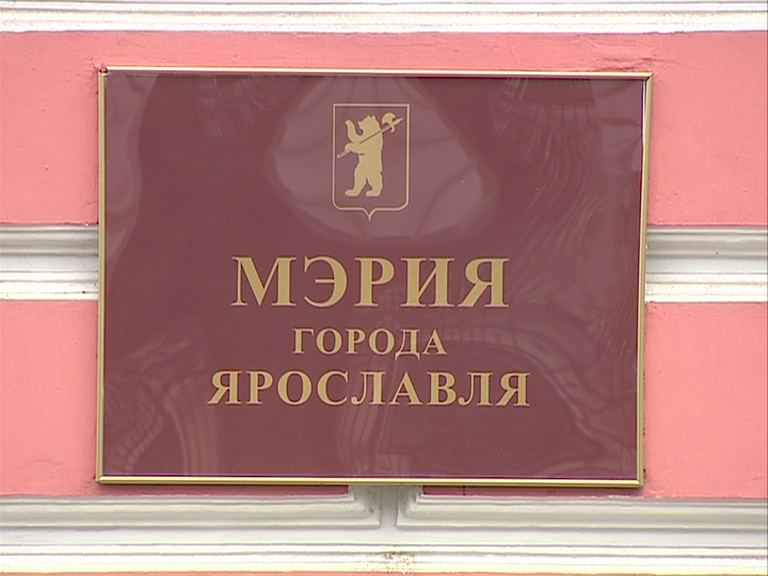 Прокуратура обвинила мэрию Ярославля в нарушении прав детей