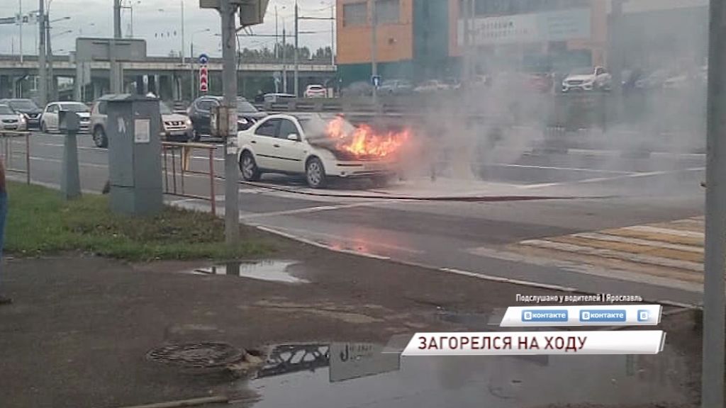 На Тутаевском шоссе легковушка загорелась прямо на ходу