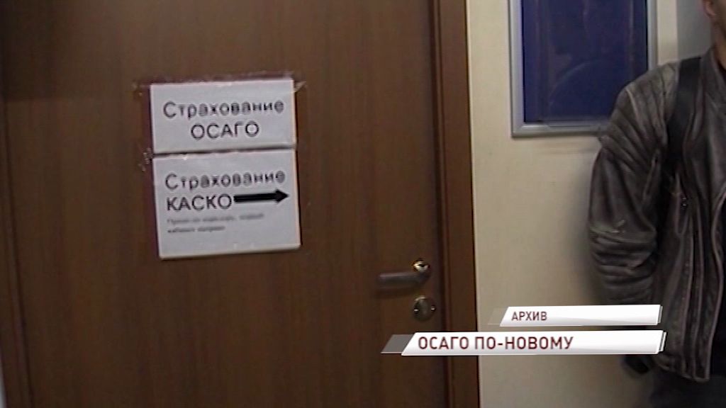 Страховые компании перешли на новый вид полиса ОСАГО