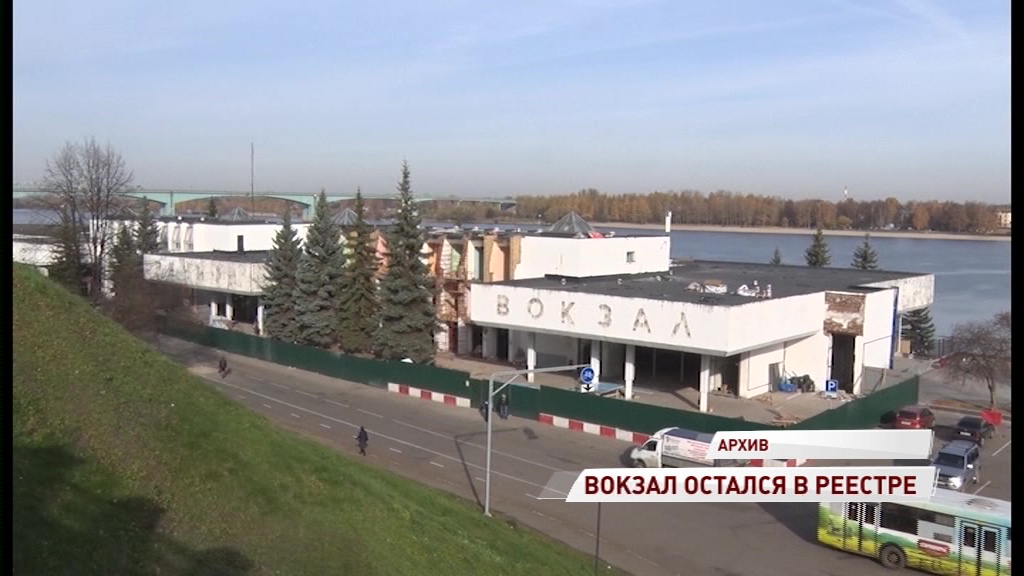 Суд подтвердил статус речного вокзала: собственнику придется вернуть ему первоначальный вид