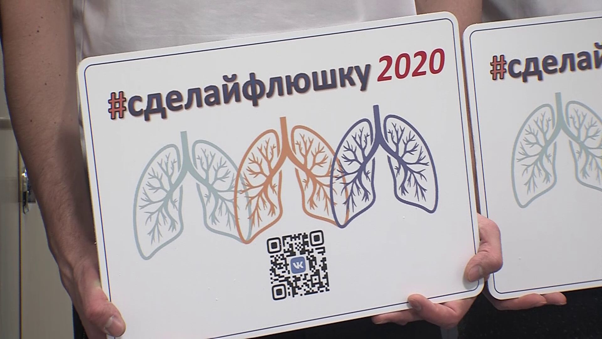 Хоккеисты «Локомотива» поучаствовали в акции «Сделай флюшку»