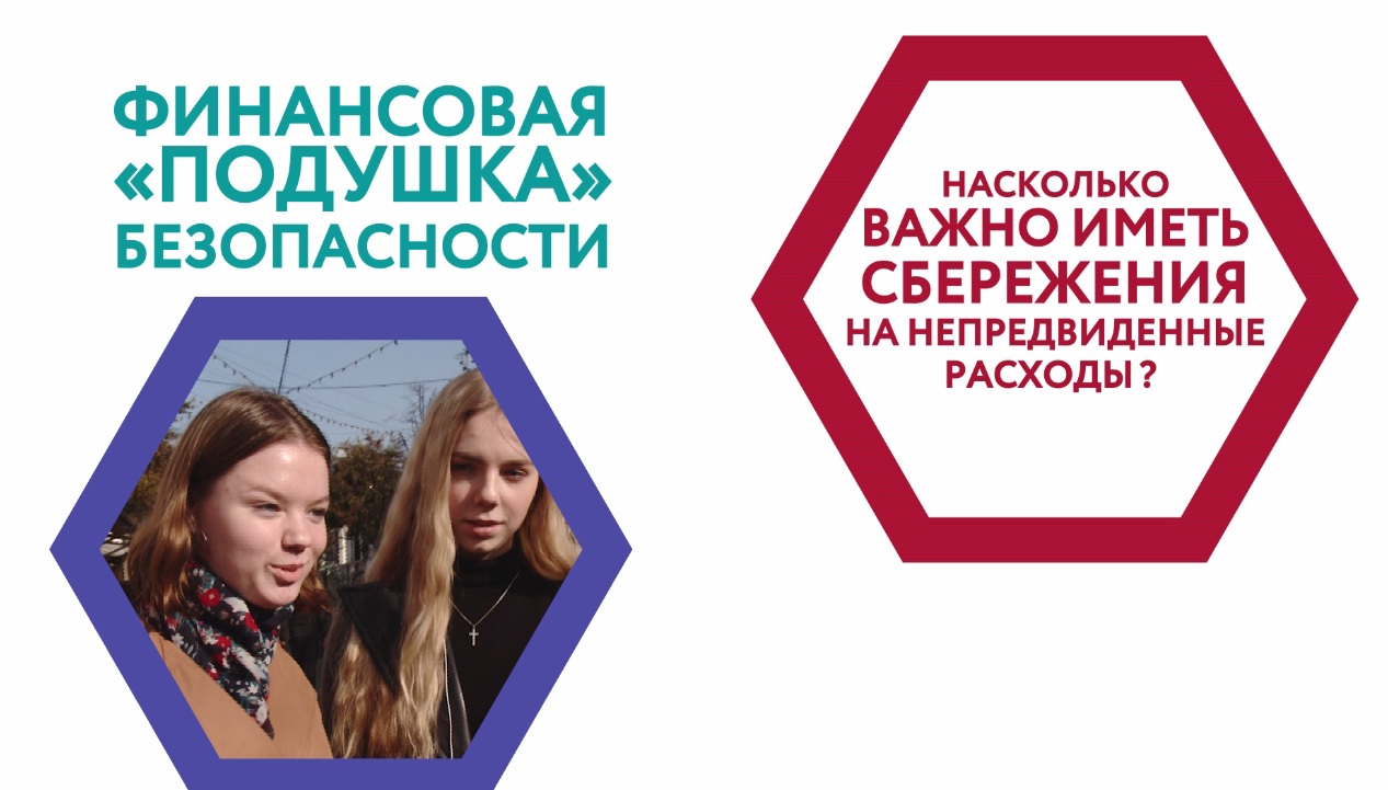 Все, что вы хотели знать о финансовой «подушке» безопасности