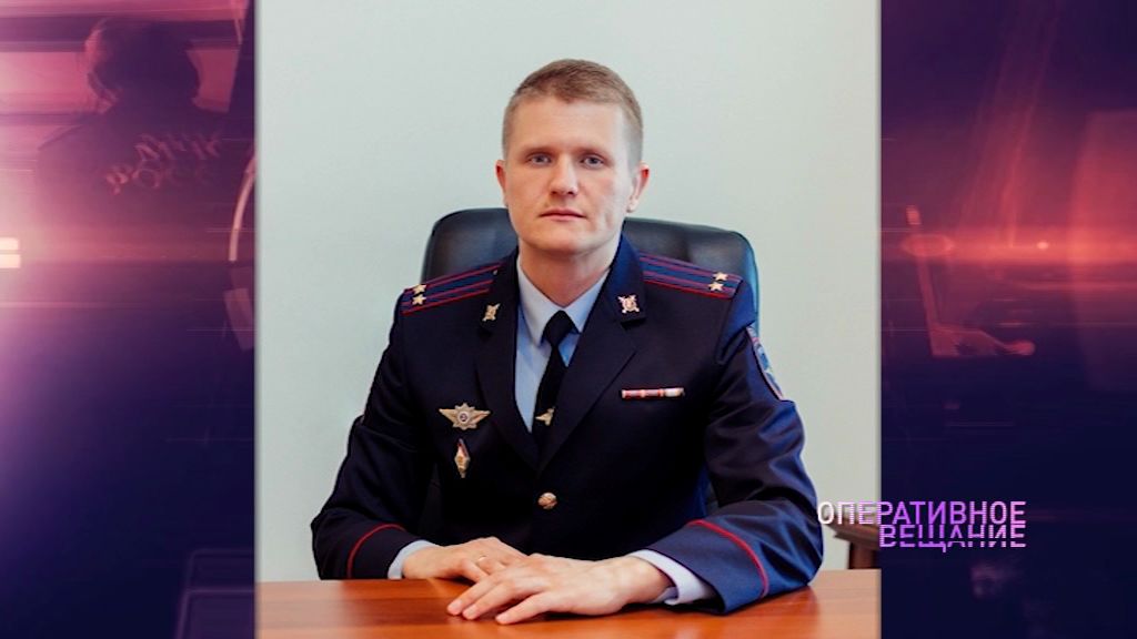 У сотрудников транспортной полиции появился новый начальник