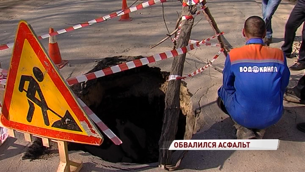 Часть дороги на улице Ньютона ушла под землю