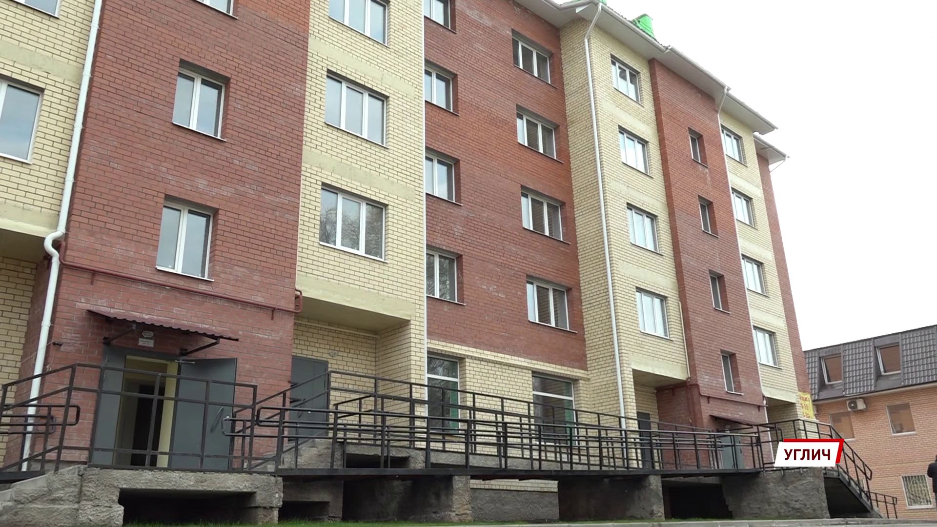 В Угличе расселили аварийный дом