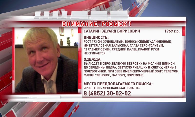 В Ярославской области пропал 51-летний мужчина