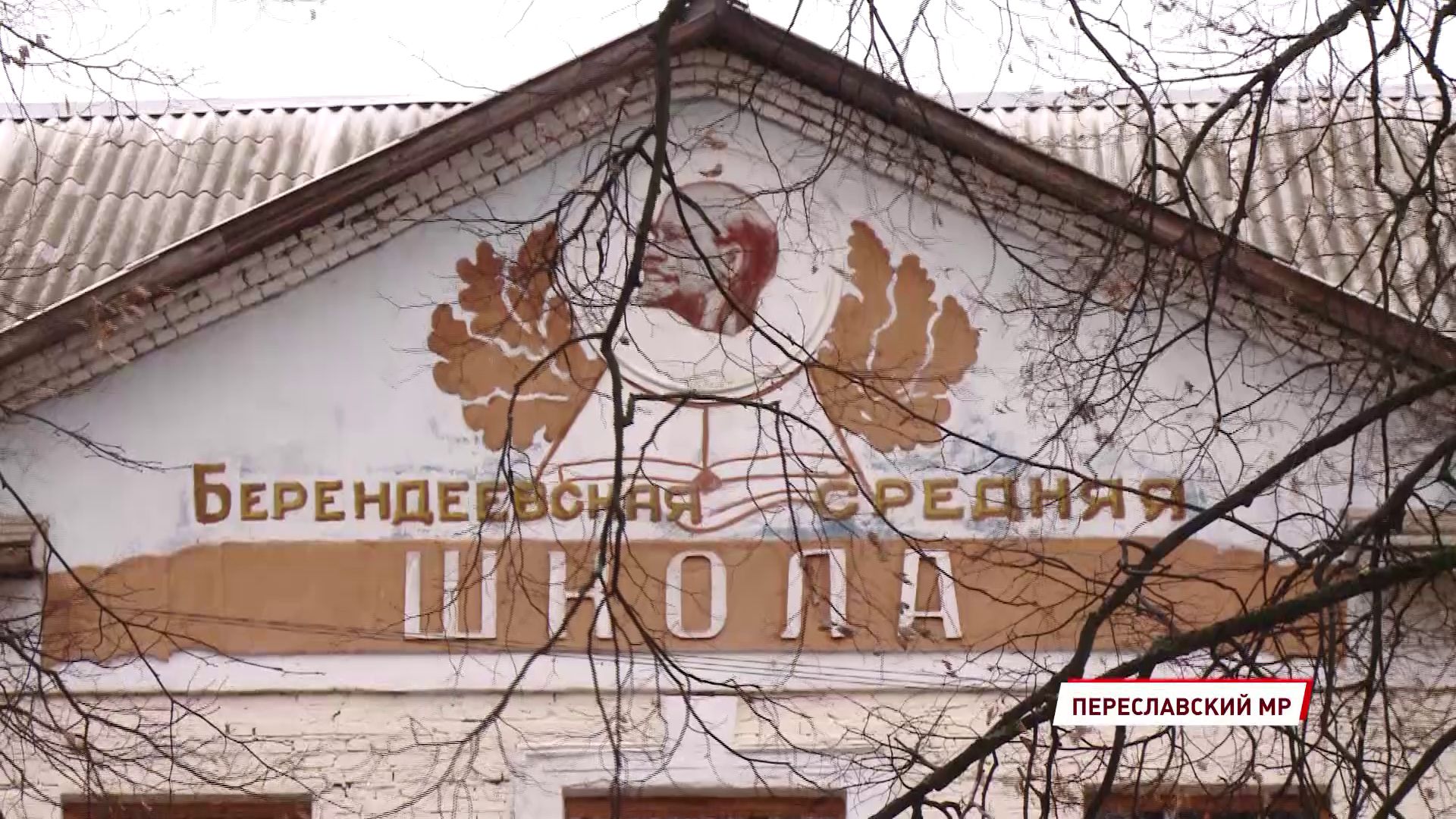 В единственной школе села Берендеево завершился капремонт