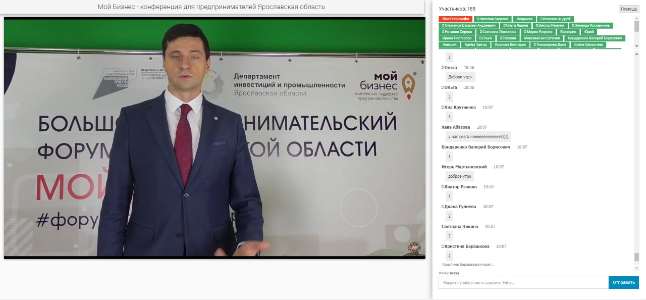 В большом предпринимательском форуме «Мой бизнес» поучаствовали более полутора тысяч предпринимателей