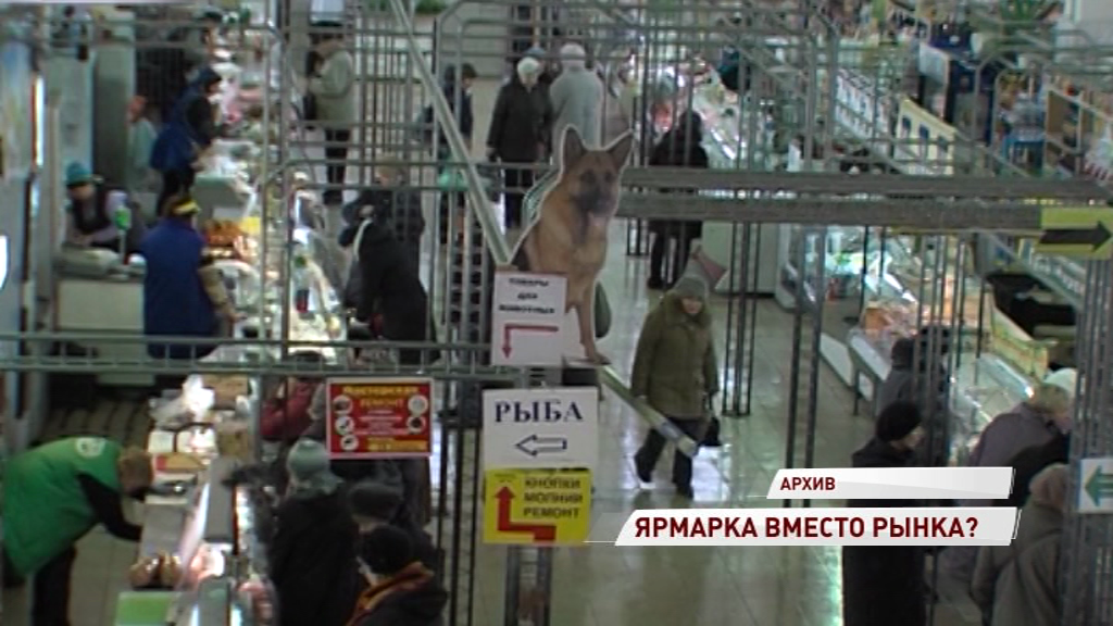 В Ярославле может появиться торговая площадка по мировым стандартам