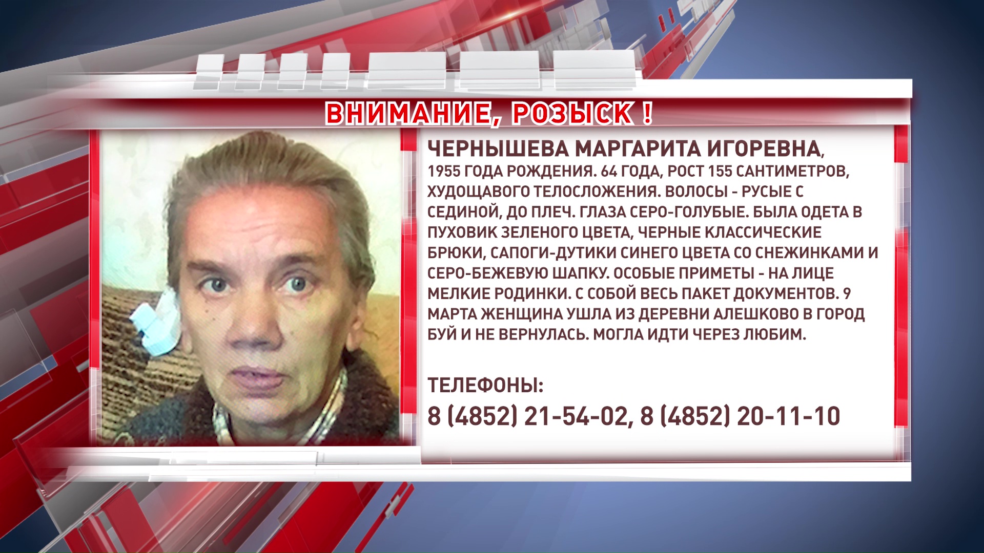 В области четвертую неделю ищут пенсионерку, отправившуюся пешком в Буй