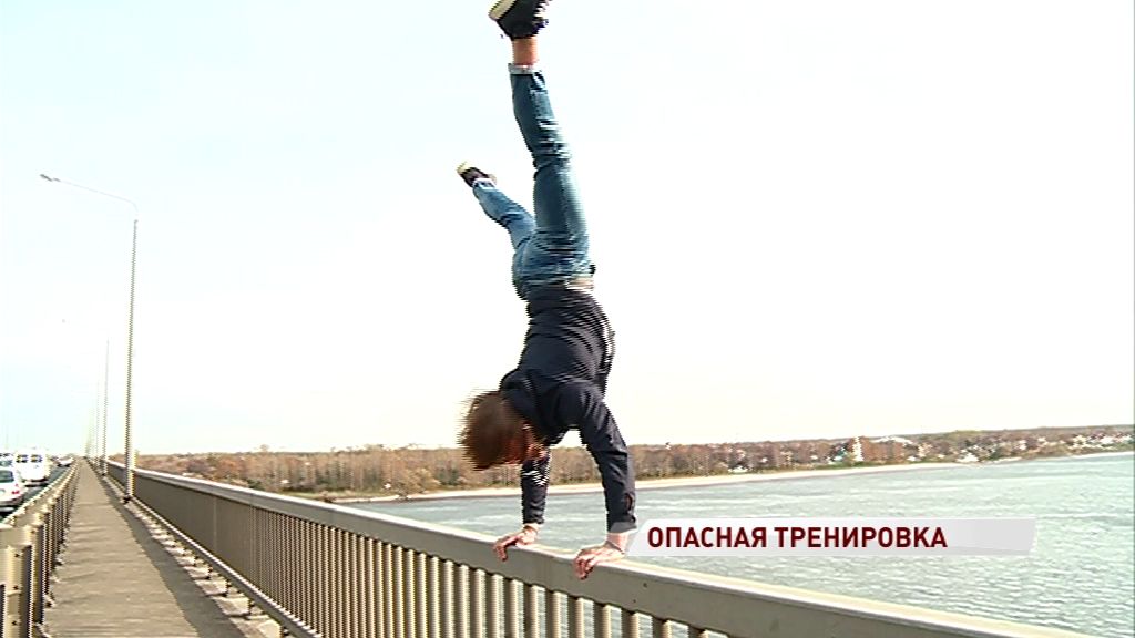 Выходки 20-летнего ярославца шокируют людей: на что экстремалы готовы ради адреналина