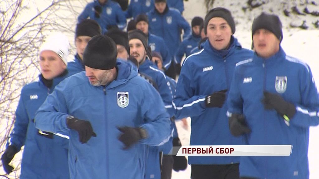 «Шинник» вышел из отпуска и начал готовиться к весенней части первенства ФНЛ