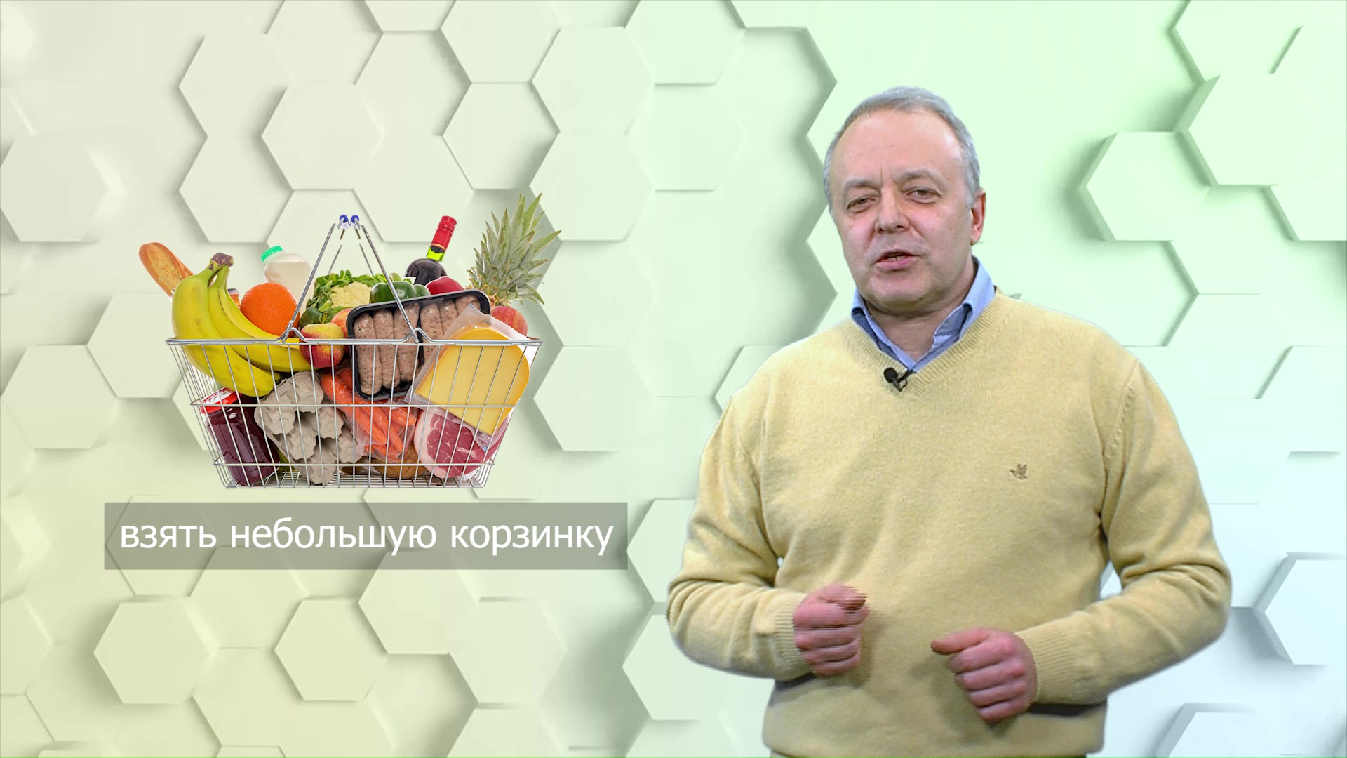 «Безопасные финансы». Как сэкономить при походе в супермаркет?