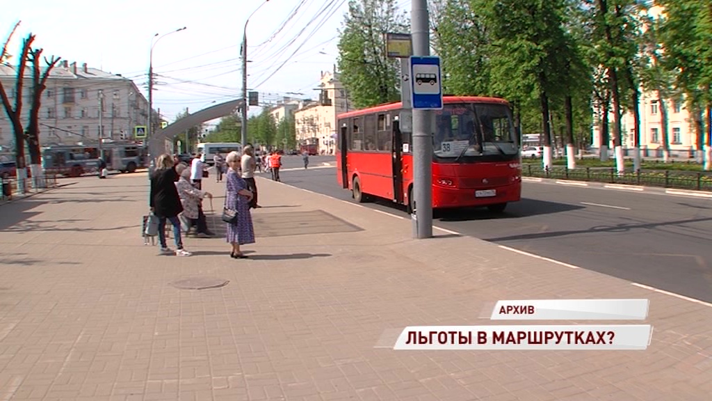 В ярославских маршрутках могут появиться льготы