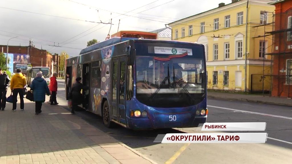 В рыбинских троллейбусах округлят стоимость проезда: когда можно перестать считать копейки