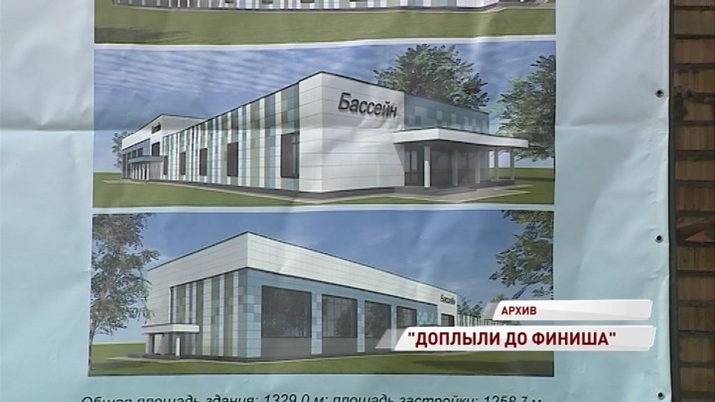 В поселке Пречистое сегодня открывается бассейн