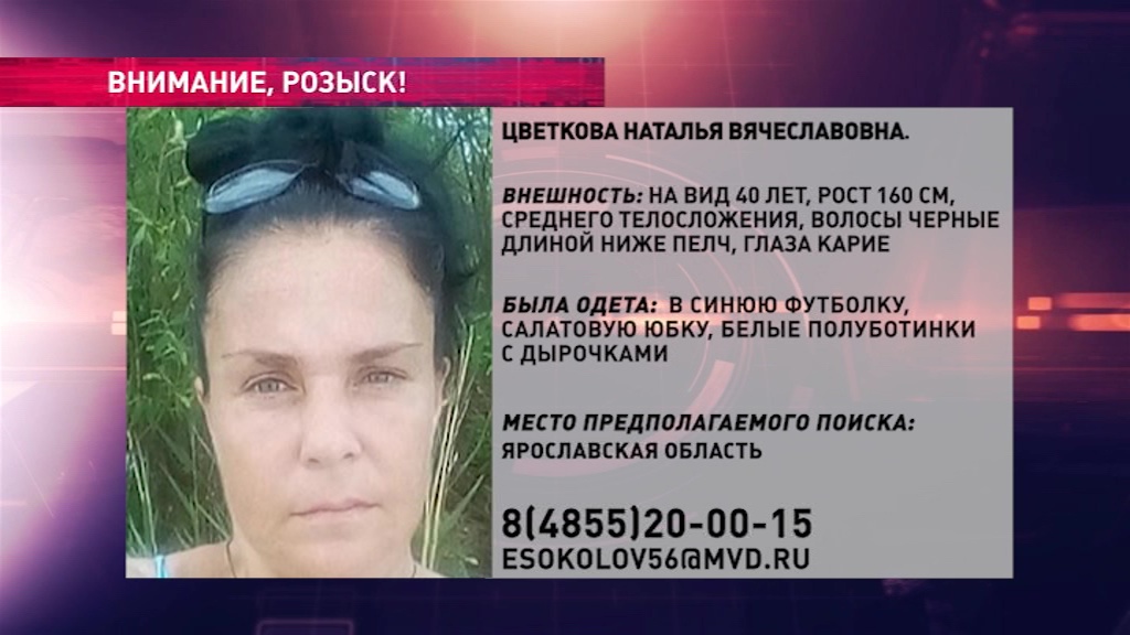 В Ярославской области ищут женщину в салатовой юбке