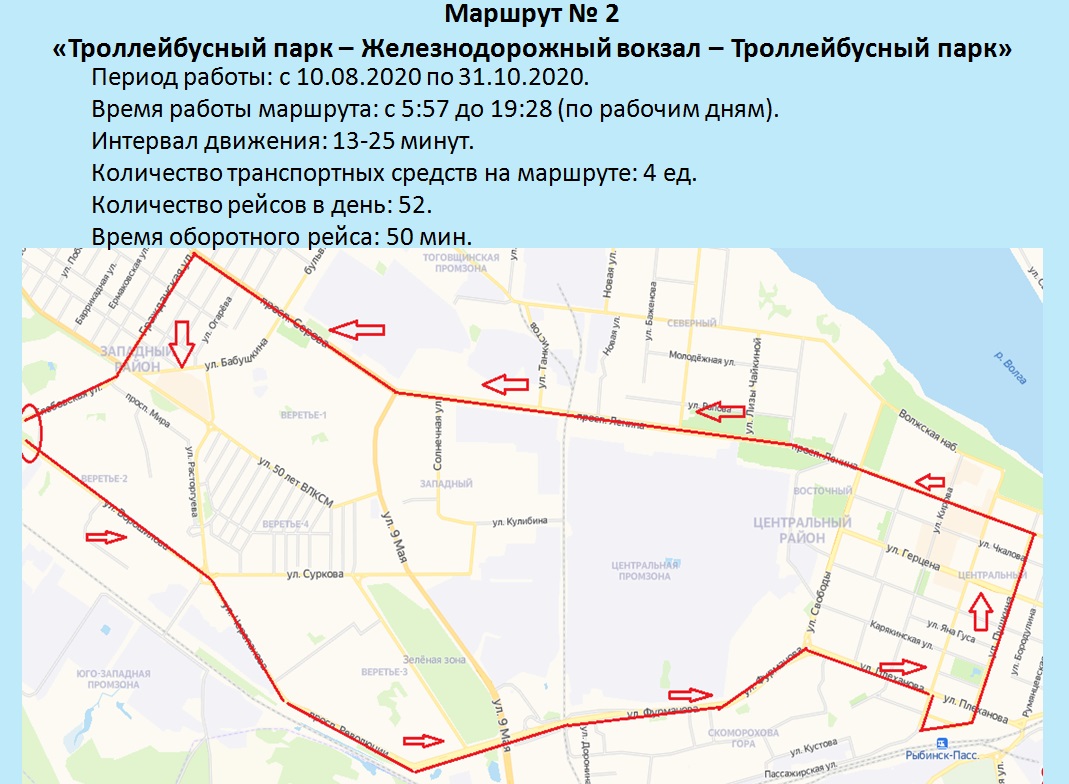 В Рыбинске в тестовом режиме запускают два троллейбусных маршрута