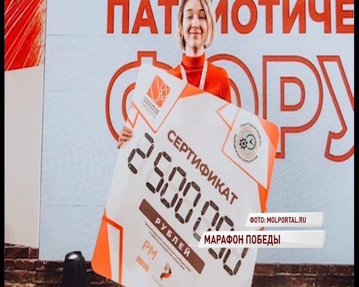 Ярославна получила грант на организацию серии забегов, посвященных 75-летию Победы