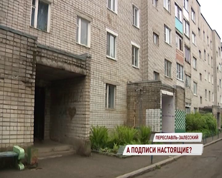 Дмитрий Миронов вмешался в резонансный процесс по смене УК в Переславле