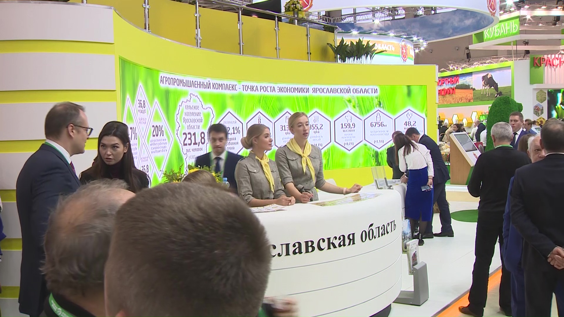 Ярославская область приняла участие в агровыставке «Золотая осень»