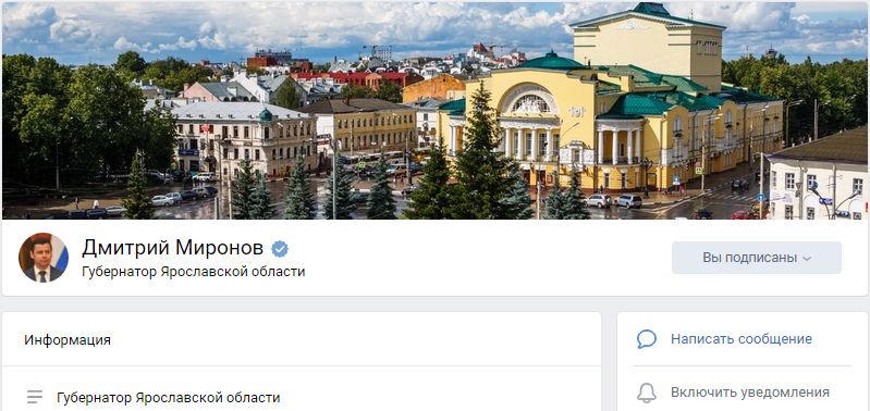 Ярославцы меняют обложки в соцсетях в поддержку Волковского театра