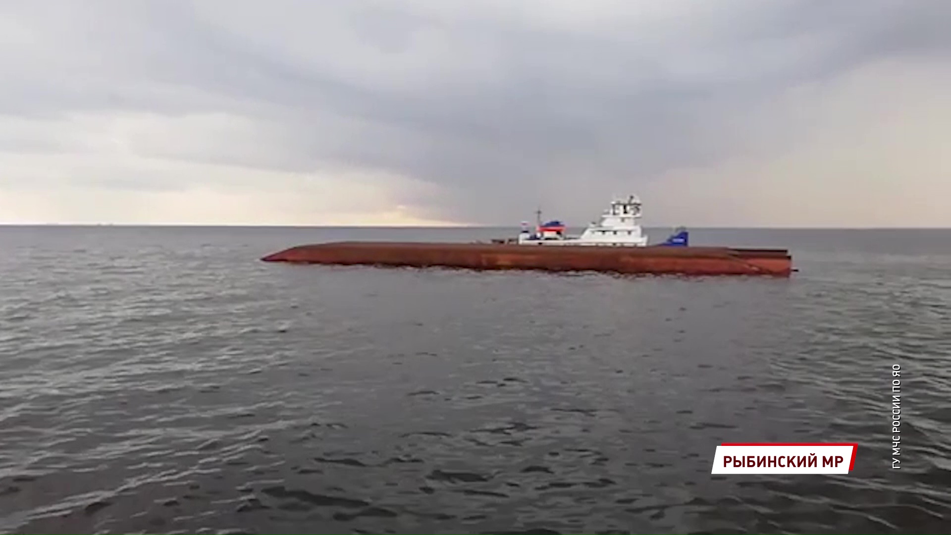 Груженое судно перевернулось на Рыбинском водохранилище