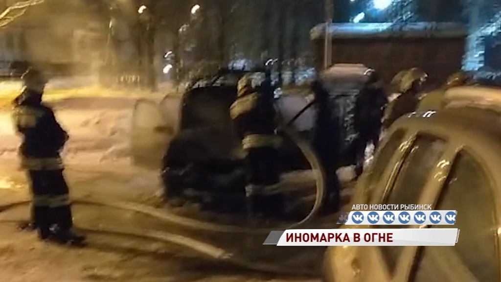 В Рыбинске вспыхнула иномарка