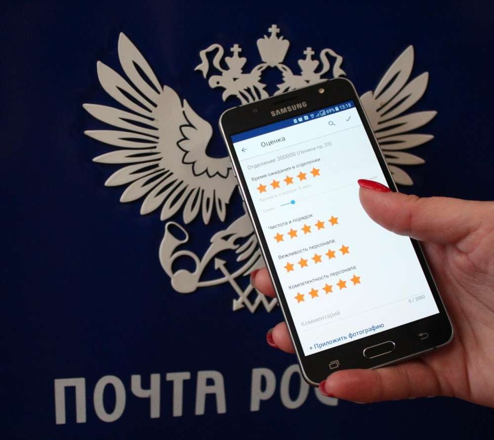 ТОП 5 сервисов мобильного приложения Почты России
