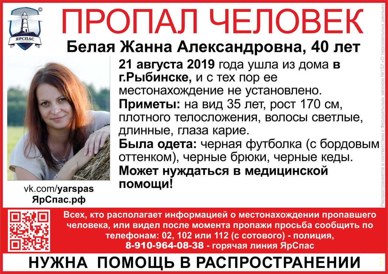 В Рыбинске пропала молодая мама: у женщины осталась дочка