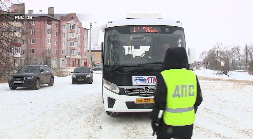 В Ярославской области продолжаются рейды по проверке общественного транспорт