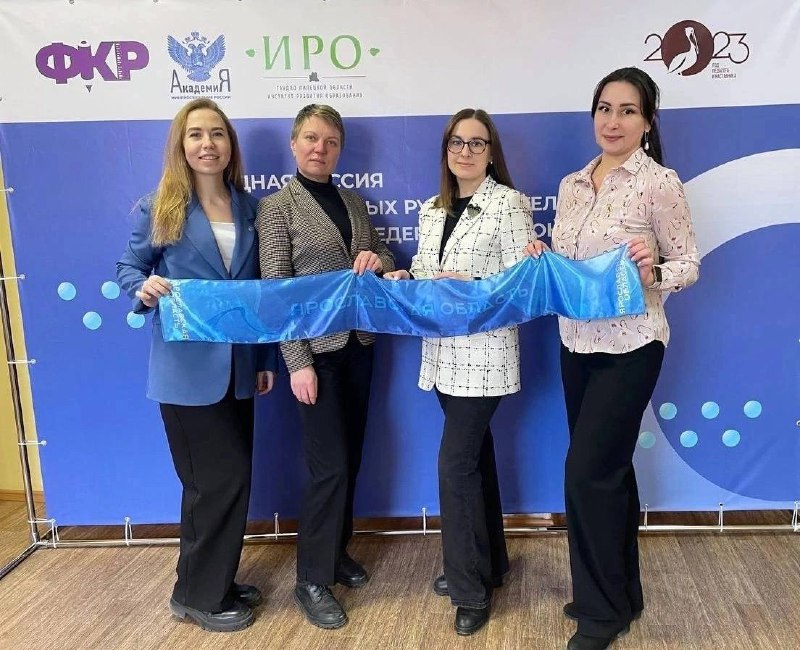 Ярославские учителя посетили Форум классных руководителей в Липецке