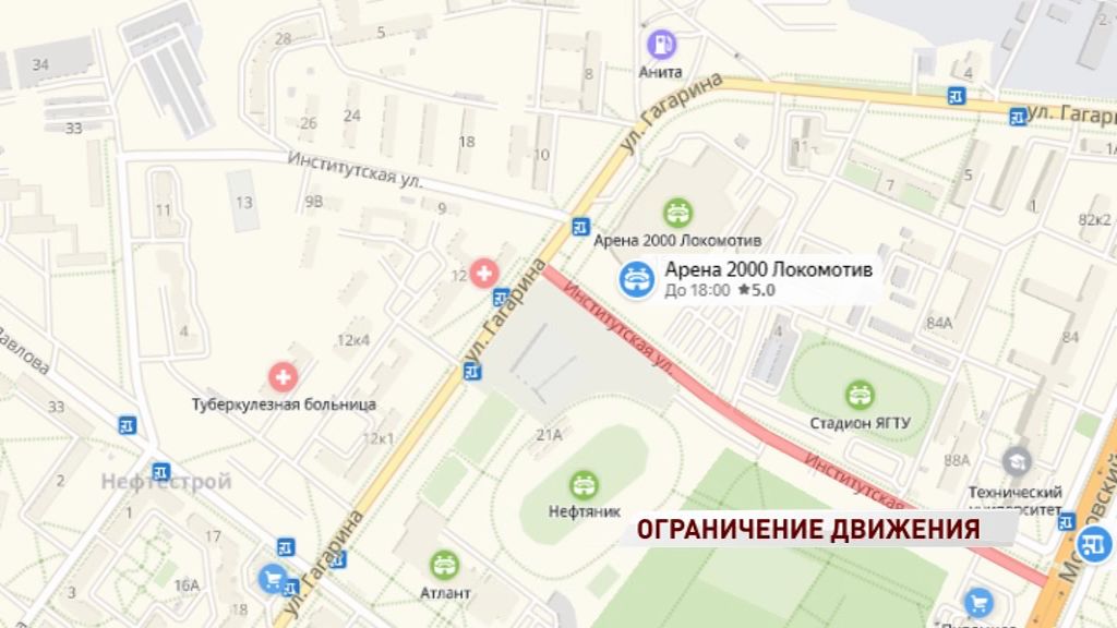 В Ярославле перекрыли несколько дорог