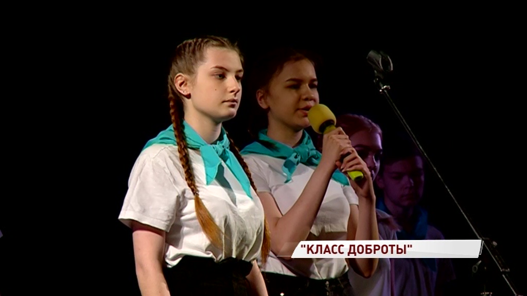 В Ярославле подвели итоги конкурса «Класс Доброты»