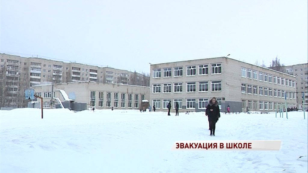 Из 68-й школы Ярославля эвакуировали всех учеников: в чем причина