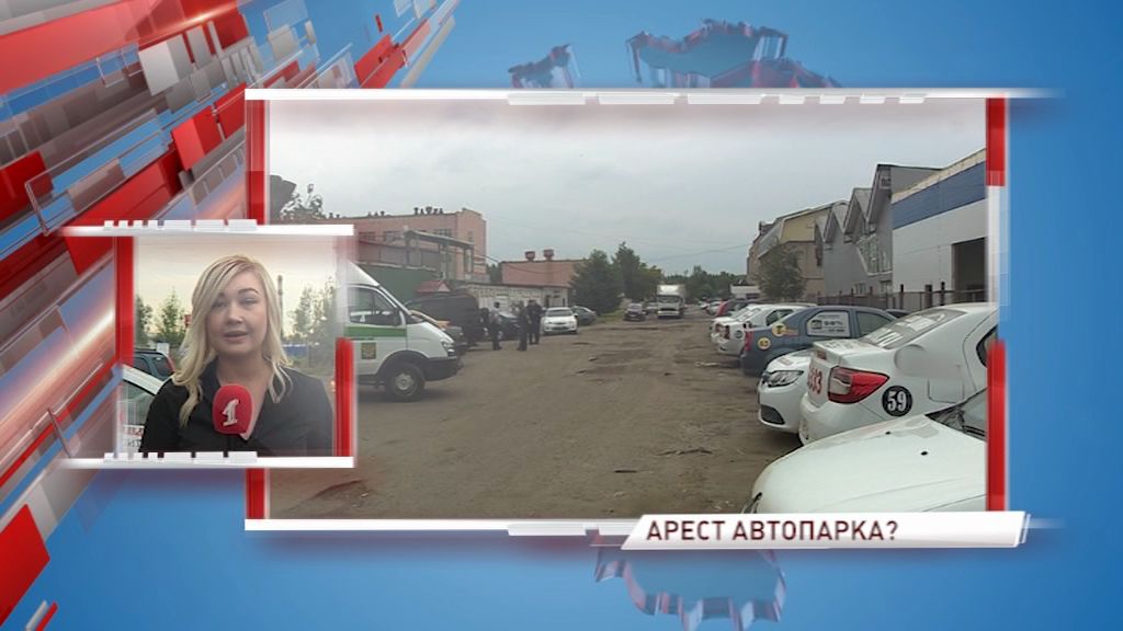 Автопарк ярославского такси могу арестовать за долг в полтора миллиона