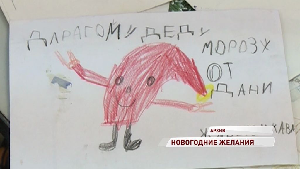 ВЦИОМ рассказал, какие желания загадали россияне перед Новым годом
