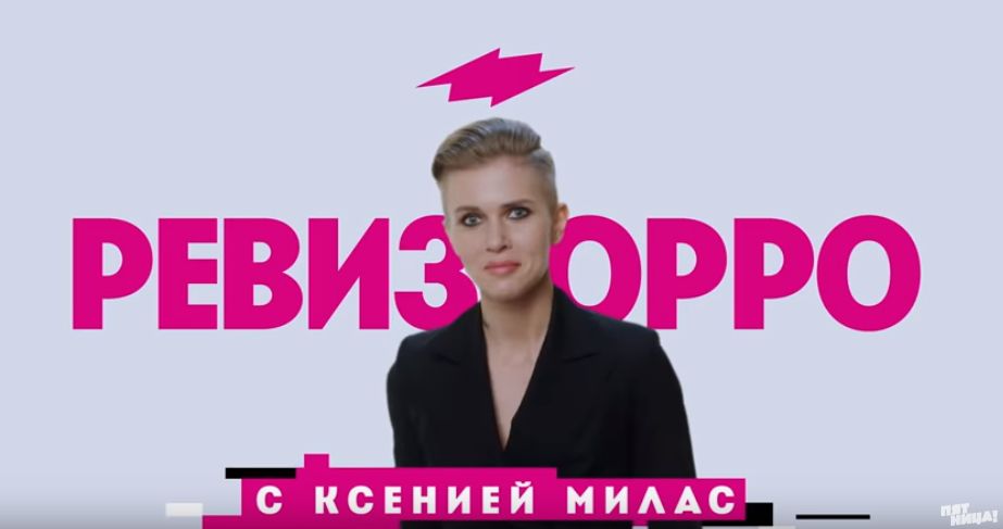 В Ярославль вновь наведалась ведущая «Ревизорро»