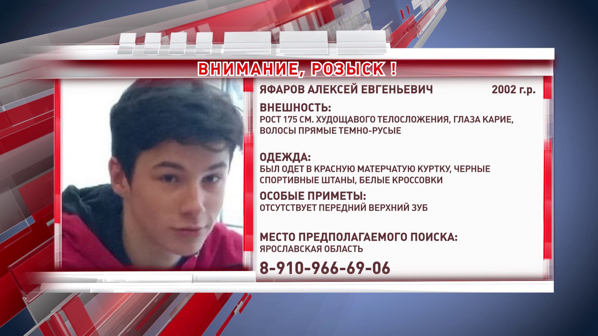В регионе пропал 18-летний молодой человек