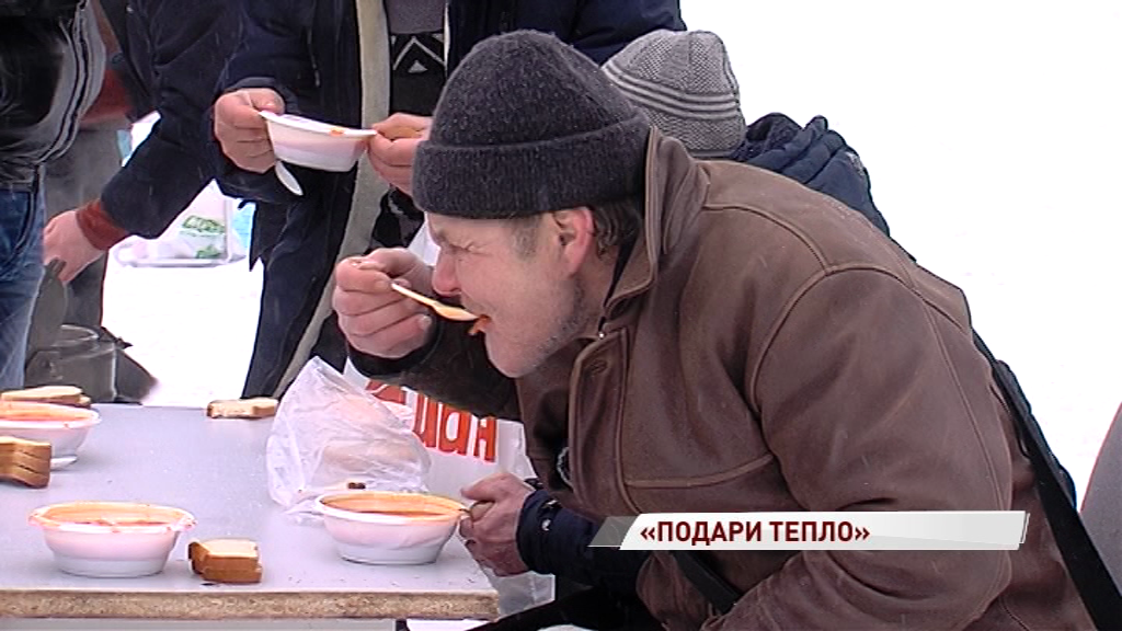 Одели, накормили, подлечили: в Ярославле прошла благотворительная акция помощи бездомным