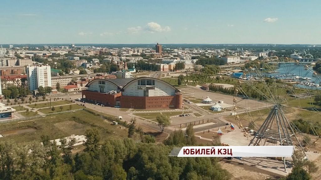 Центр культурной жизни Ярославля отпраздновал первый юбилей