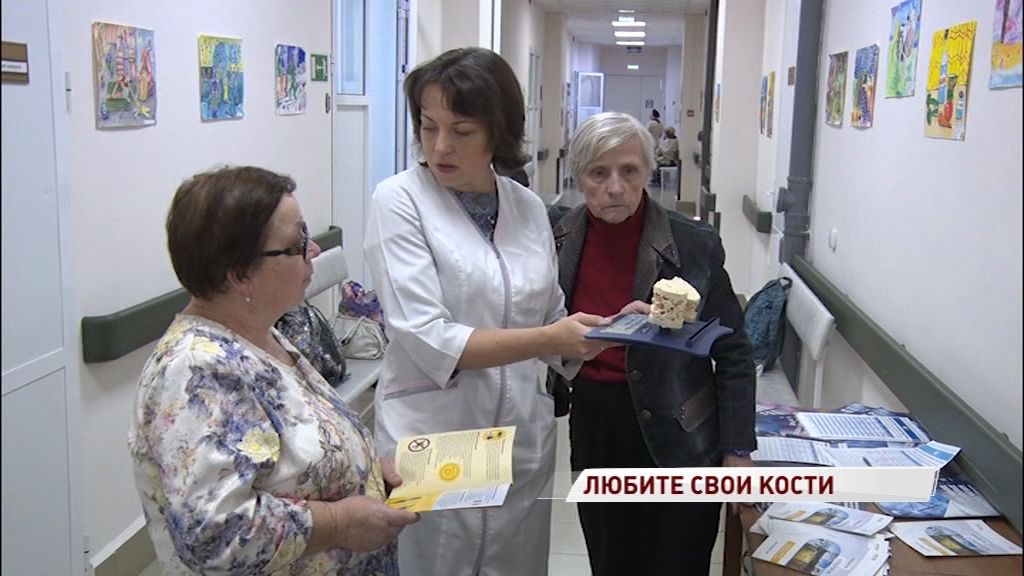 «Любите свои кости»: в центре остеопороза прошел день открытых дверей