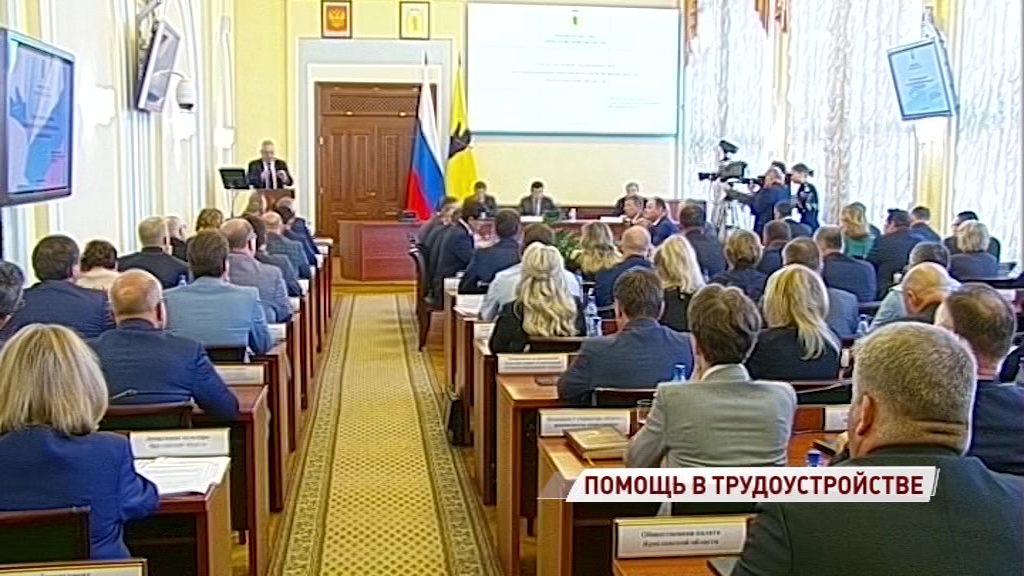 Уровень безработицы в Ярославской области оказался ниже прогнозируемого