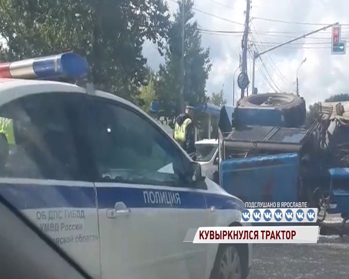 На Магистральной в Ярославле перевернулся трактор