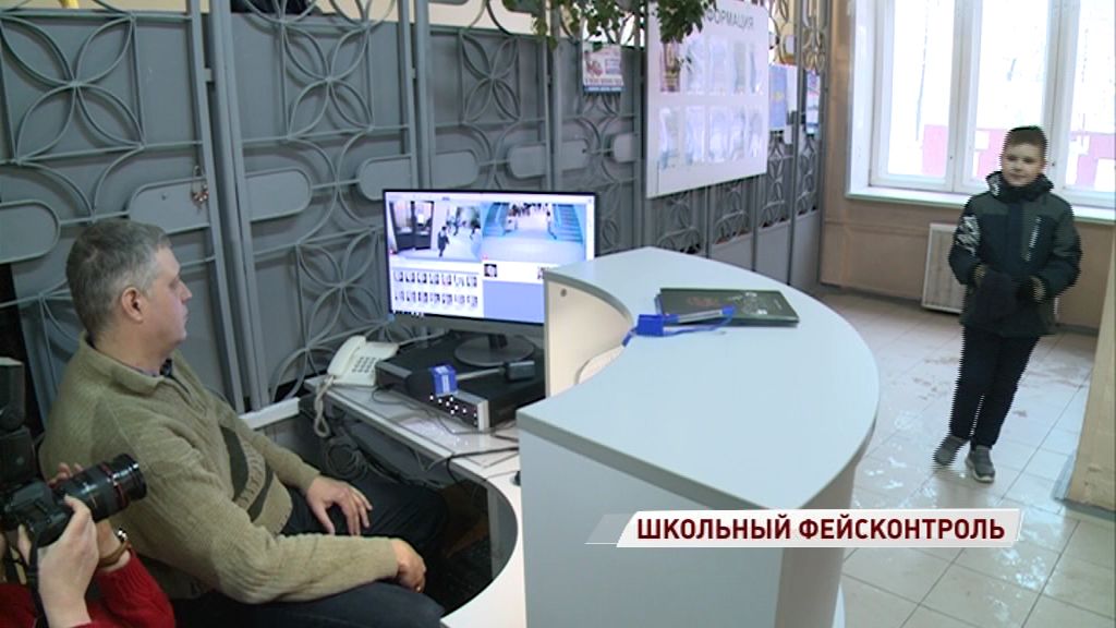 Образование с фэйсконтролем: в ярославской школе протестировали новую систему безопасности
