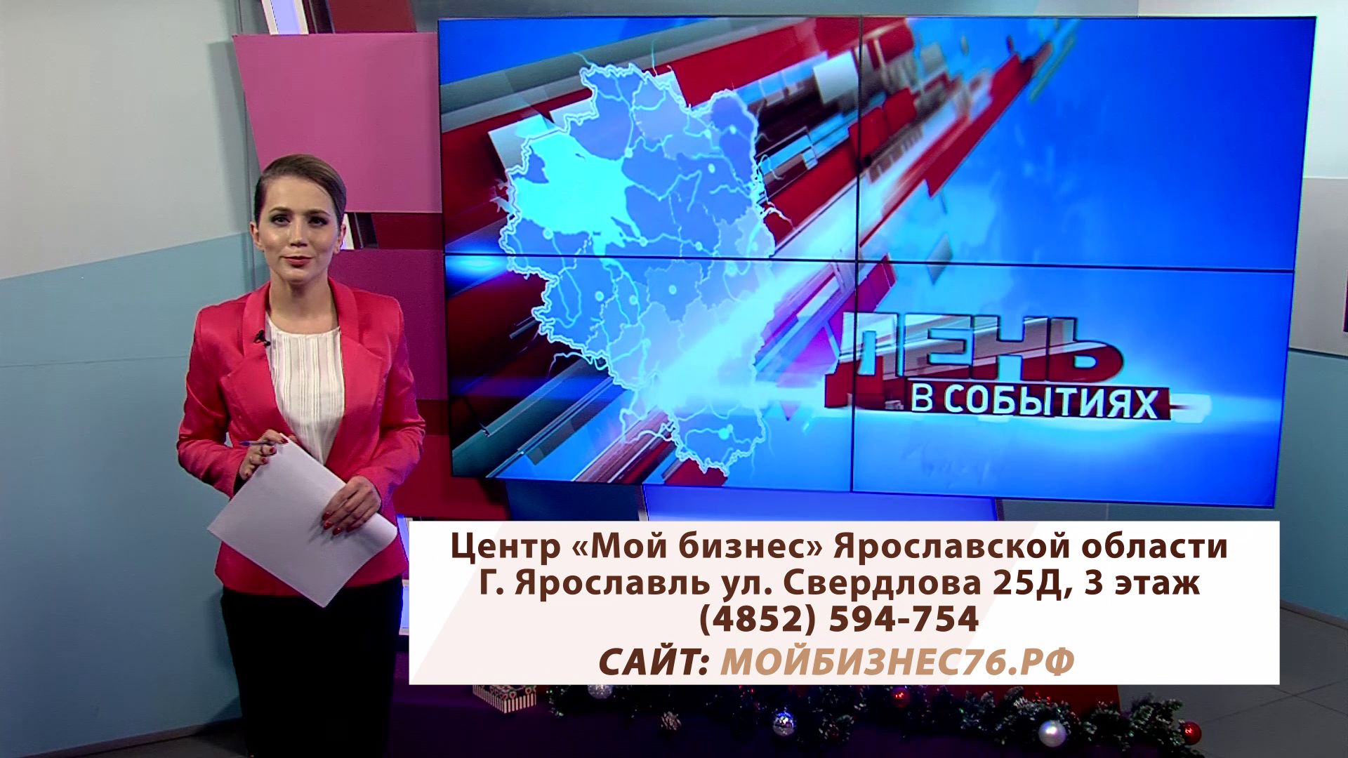 Ярославские производственные компании малого бизнеса получают государственную поддержку
