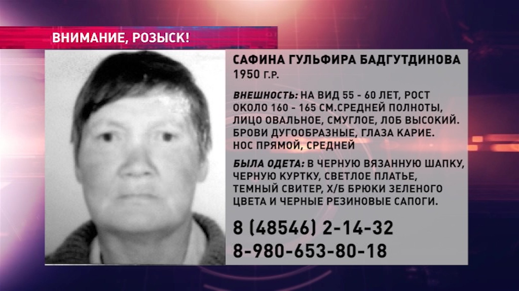 В Ярославской области ищут женщину в зеленых брюках