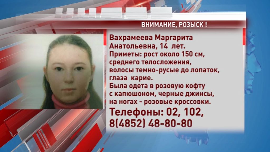 Полиция ищет 14-летнюю Маргариту Вахрамееву