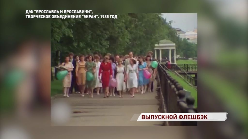 34 года спустя: «Первый Ярославский» встретился с героями ретро-фильма