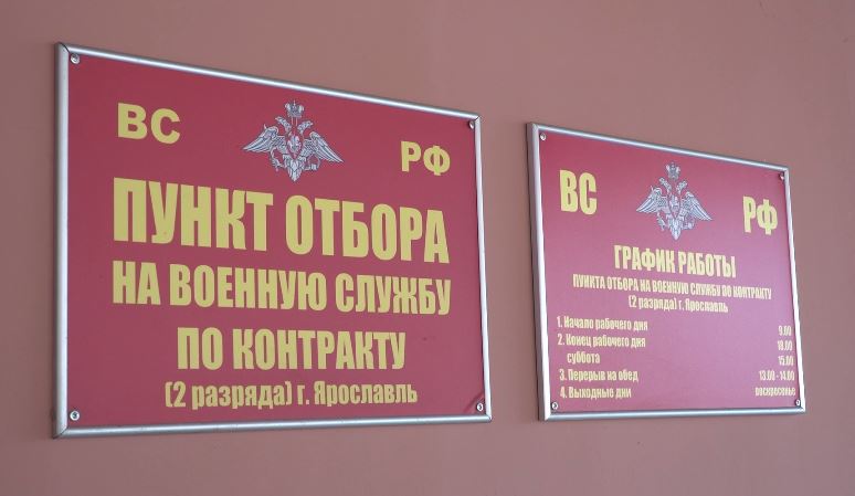 В Ярославской области и по всей России продолжается весенний призыв